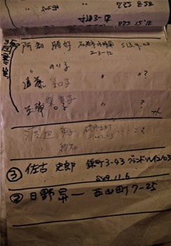  3/14 list of temporary residents of Ishinomaki Middle School, Ishinomaki City 